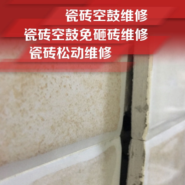 林甸瓷砖空鼓维修公司分享瓷砖胶薄贴法的具体操作步骤
